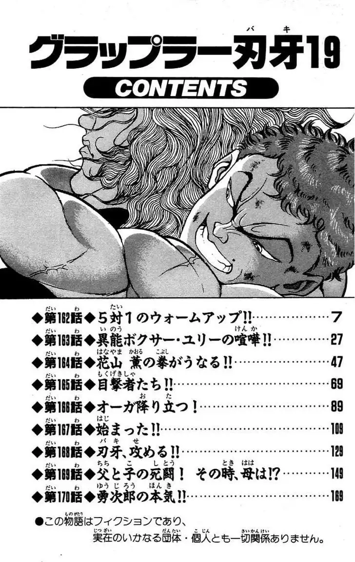 Grappler Baki Chapter 162 3